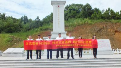 傳承紅色基因、踐行初心使命-湖北恒祥科技股份有限公司慶祝建黨101周年